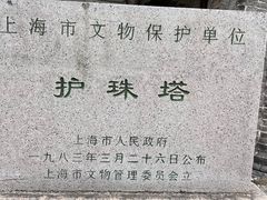 -上海佘山国家森林公园天马山园