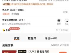 -富贵面包公司(运河店)