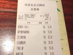 -绿茶餐厅(华联万柳店)