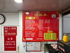 菜单-何永光123鲜牛肉馆(1号店)
