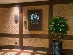 -Tsuru鹤日本料理(静安香格里拉店)