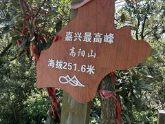 -南北湖风景区