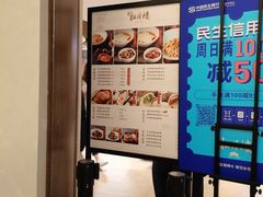 -春风松月楼(七宝万科店)