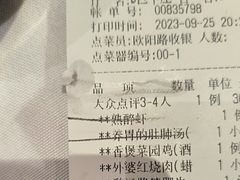 -930私房菜(欧阳路店)