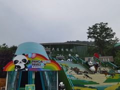 -大连森林动物园