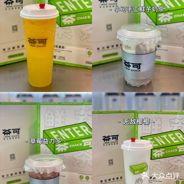 珠海探店|拱北24小时🈺️不打烊的奶茶店🟢茶可