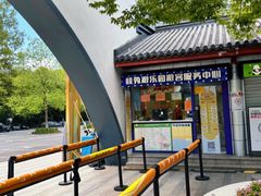 -杭州少年儿童公园