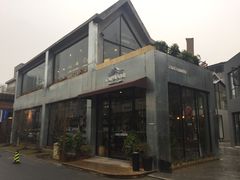 -太麻里文创咖啡馆(创意设计中心店)