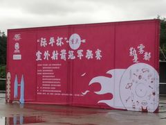 -重庆际华园室内极限运动中心