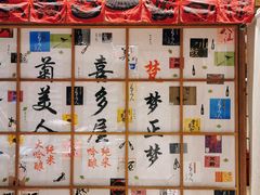-伊藤ITO(侨福芳草地购物中心店)