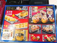 -泉鲤章鱼烧(互联宝地店)