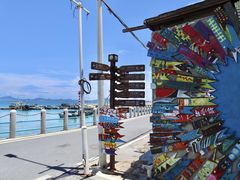 -三亚西岛海洋文化旅游区