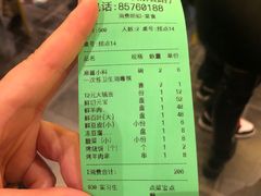 -南门涮肉(通州大船店)