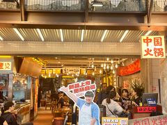 -楠火锅(太古里总店)