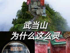 -武当山风景区
