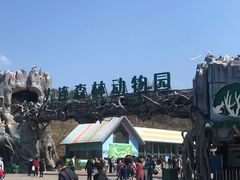 -大连森林动物园