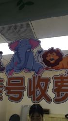 -上海市浦东新区人民医院儿科