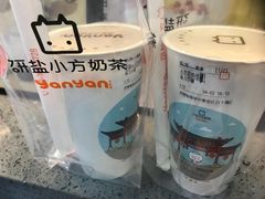 -研盐小方奶茶