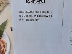 -新石器烤肉(张家港购物公园店)