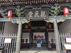 -平遥县衙