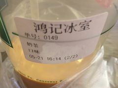 -香港鸿记冰室