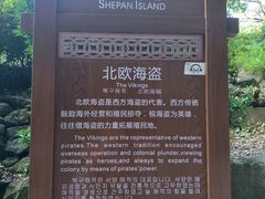 -蛇蟠岛