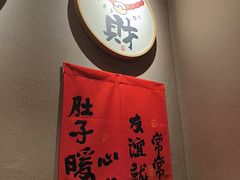 -鸟泉居酒屋·烧鸟·酒馆(百子湾店)