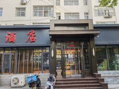 门面-新时代大酒店(仰口路店)