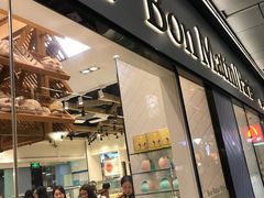 门面-早安巴黎(四季坊店)