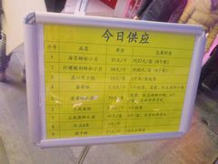 菜单-鲍师傅糕点(海岸城店)