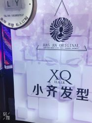 -小齐发型Star·Salon