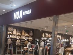 -MUJI无印良品(茂业天地店)