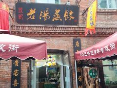 -中华巴洛克风情街