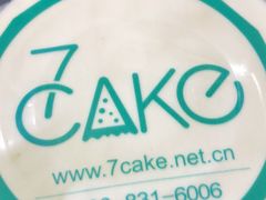 -7cake榴莲千层蛋糕(松江店)