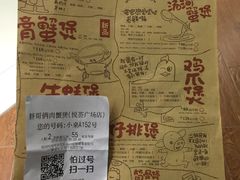 账单-胖哥俩肉蟹煲(悦荟广场店)