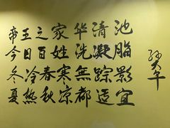 -兴芮温泉度假区