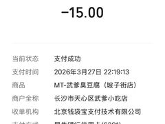 -武爹臭豆腐(坡子街店)