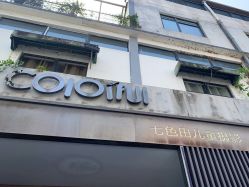 -七色田儿童摄影(静安店)