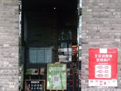 门面-汤城小厨•粤菜•靓汤(苏州街店)