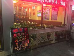 -东吴面馆(十全街店)