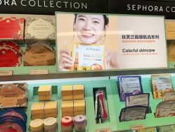 -丝芙兰Sephora