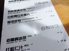 账单-饵块食光·云南有机手作饵块