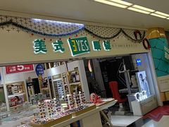 -美式眼镜·授权蔡司.依视路.尼康.豪雅.明月(人民广场店)