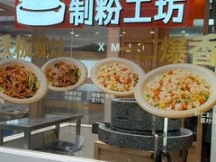 -小满手工粉(上海月星环球港店)
