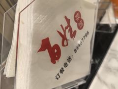 -雅酌园百姓菜馆(颐和路店)