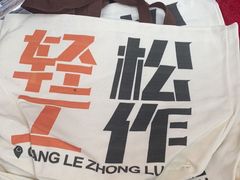 -西北轻工批发市场