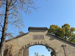 -乌村