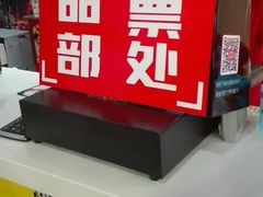 -完美世界影城(天津迎宾店)