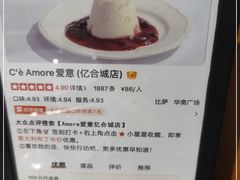 -C'è Amore爱意(亿合城店)