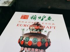 -欧匠葫炉鱼(钱江世纪城店)